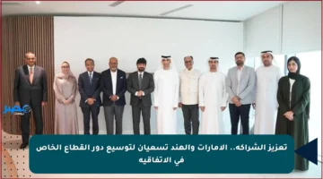 تعزيز الشراكة.. الإمارات والهند تسعيان لتوسيع دور القطاع الخاص في الاتفاقية